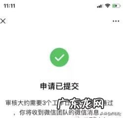 微信视频号开通申请入口 视频号怎么申请入口