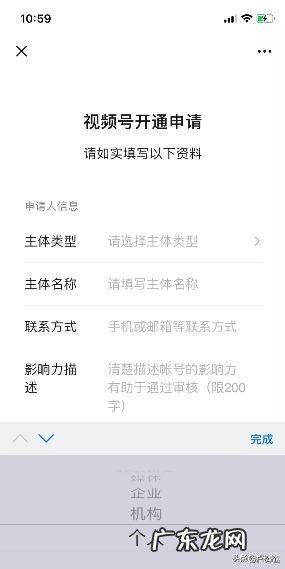 微信视频号开通申请入口 视频号怎么申请入口