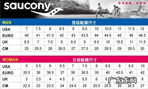 欧洲鞋码与中国对照表 美国鞋码和中国对照表