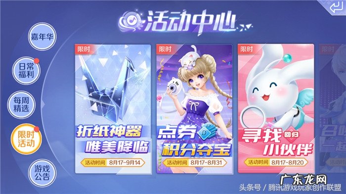 qq炫舞消费券怎么获得 qq炫舞购物券怎么用的