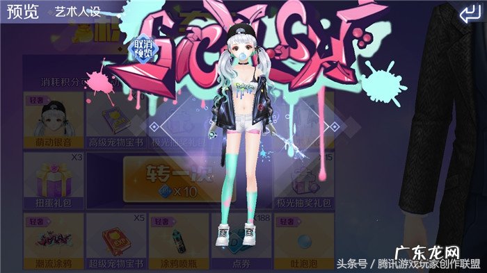 qq炫舞消费券怎么获得 qq炫舞购物券怎么用的