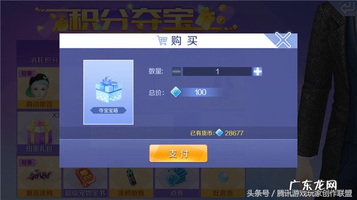 qq炫舞消费券怎么获得 qq炫舞购物券怎么用的