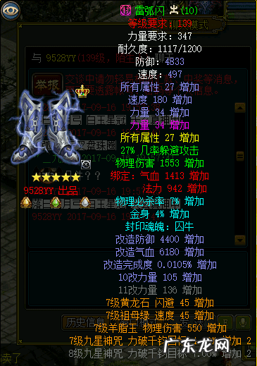 问道150套装图片