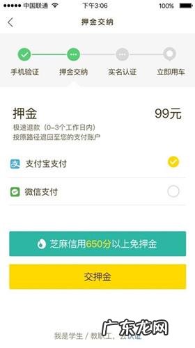 支付宝芝麻信用分多少算正常 支付宝芝麻信用有什么用