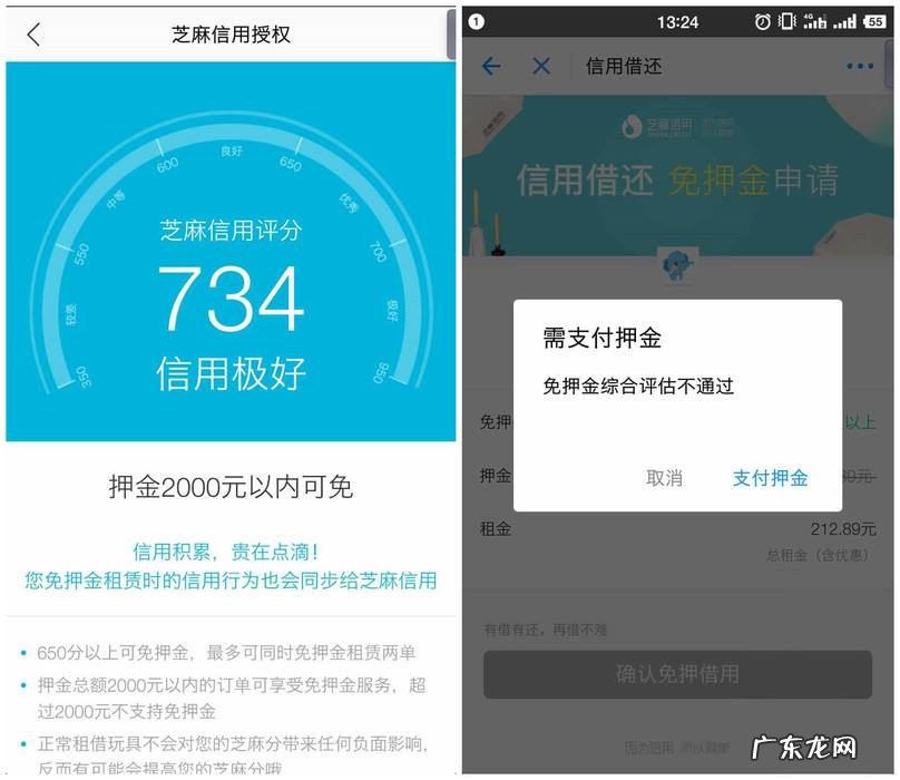 支付宝芝麻信用分多少算正常 支付宝芝麻信用有什么用