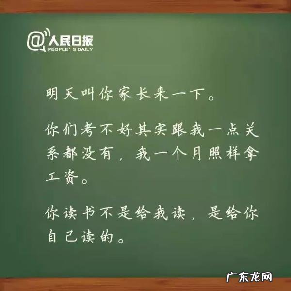 教师的名言名句大全100条 教师的名言有哪些