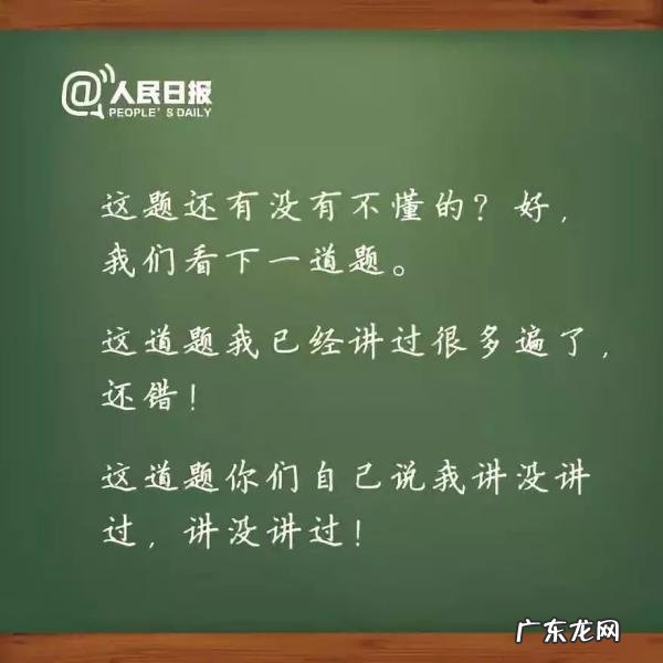 教师的名言名句大全100条 教师的名言有哪些