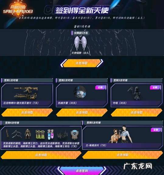 cfm5月活动 cf五月活动大全