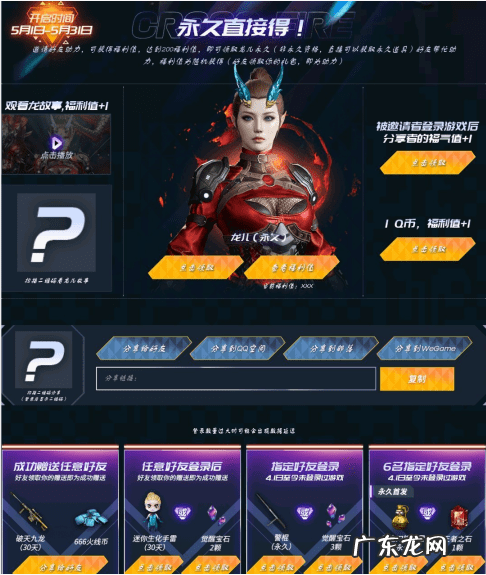 cfm5月活动 cf五月活动大全