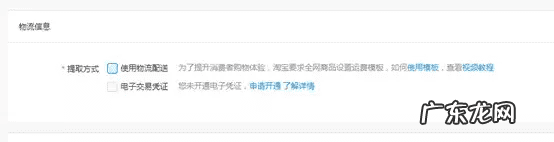 淘宝卖家须知规则 淘宝买家须知怎么弄