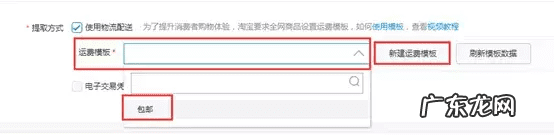 淘宝卖家须知规则 淘宝买家须知怎么弄