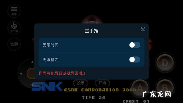 拳皇 拳皇2000rom下载