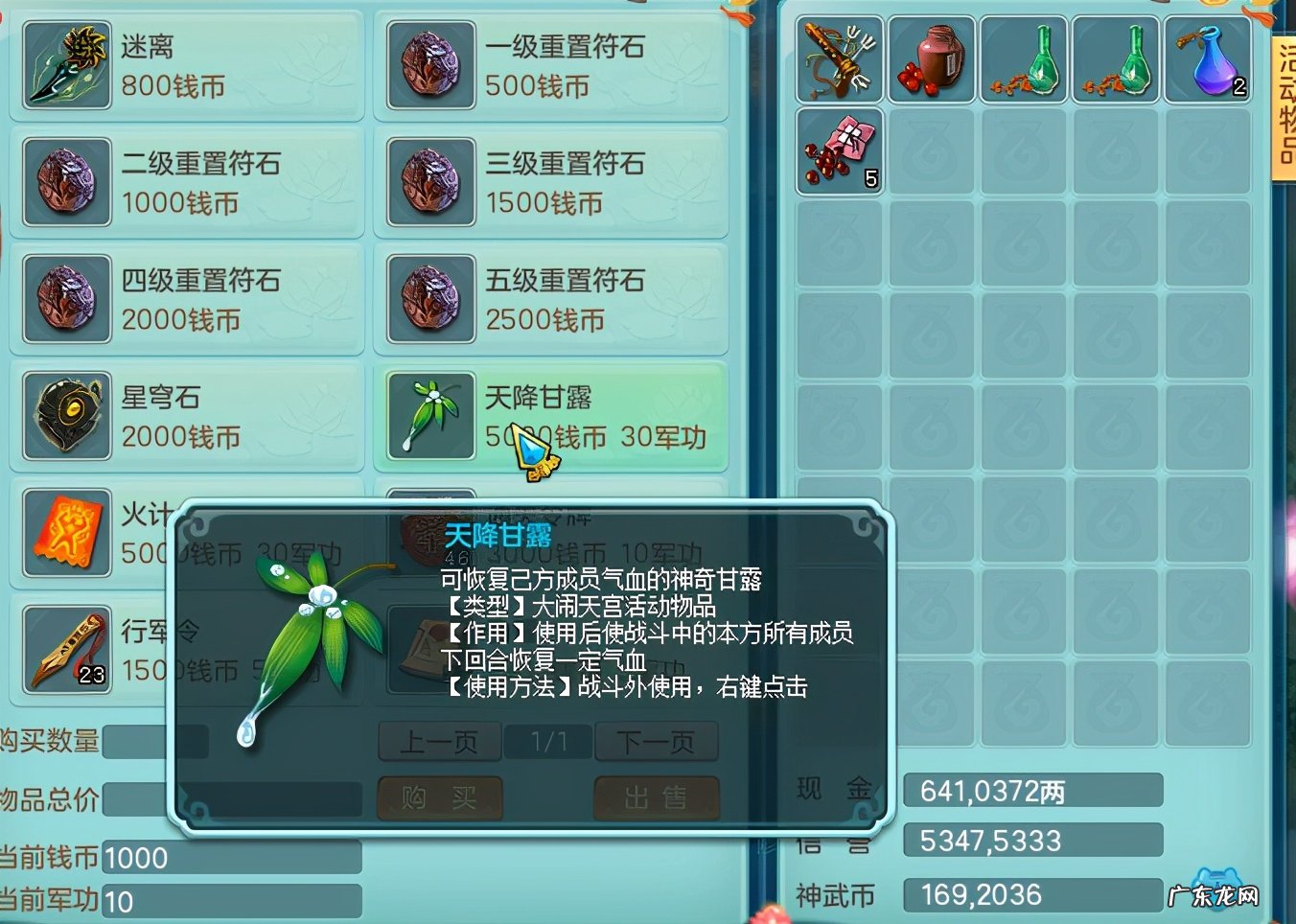 神武大闹天宫成就大全 神武大闹天宫玩法