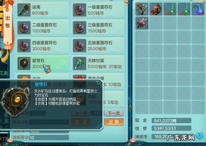 神武大闹天宫成就大全 神武大闹天宫玩法