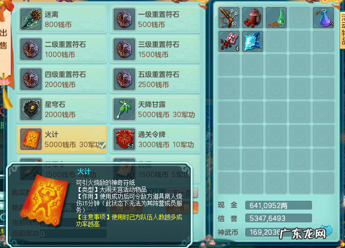 神武大闹天宫成就大全 神武大闹天宫玩法