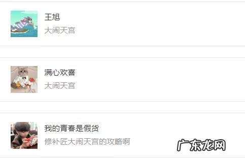 神武大闹天宫成就大全 神武大闹天宫玩法