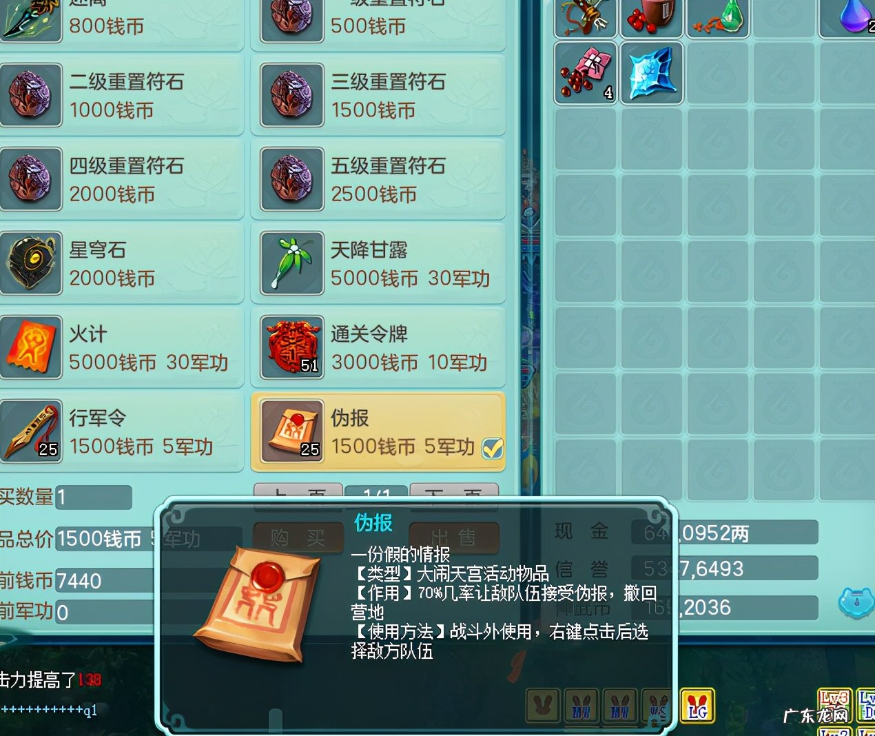 神武大闹天宫成就大全 神武大闹天宫玩法