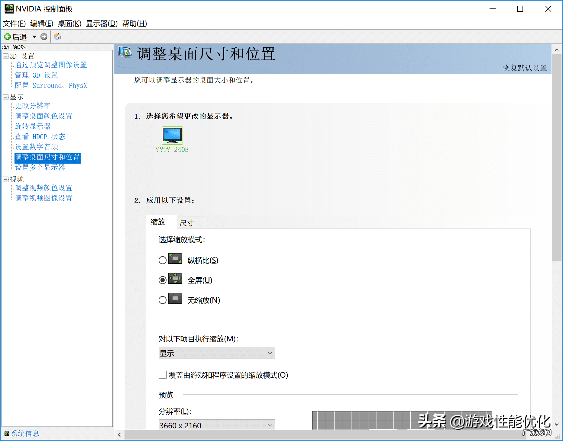 绝地求生优化内存 绝地求生优化设置