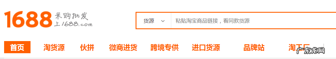 1688阿里巴巴批发平台 1688阿里巴巴批发网怎么样