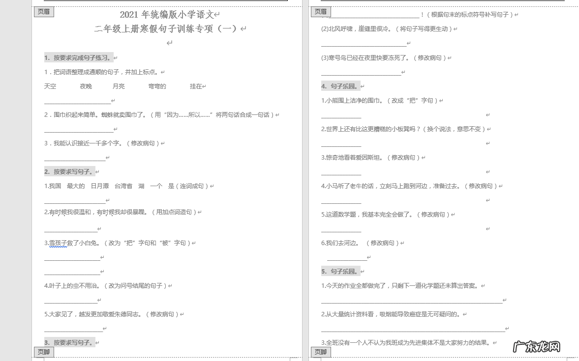 北风像狮子一样狂吼仿写句子秋风 北风像狮子一样狂吼仿写句子怎么写