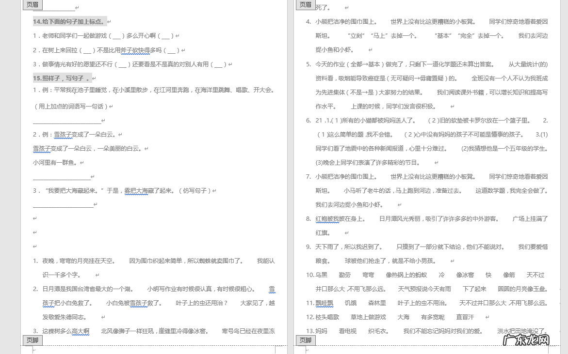 北风像狮子一样狂吼仿写句子秋风 北风像狮子一样狂吼仿写句子怎么写