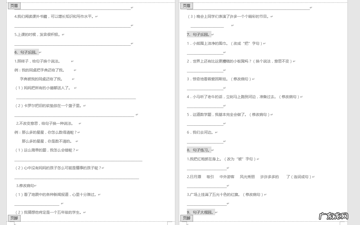 北风像狮子一样狂吼仿写句子秋风 北风像狮子一样狂吼仿写句子怎么写