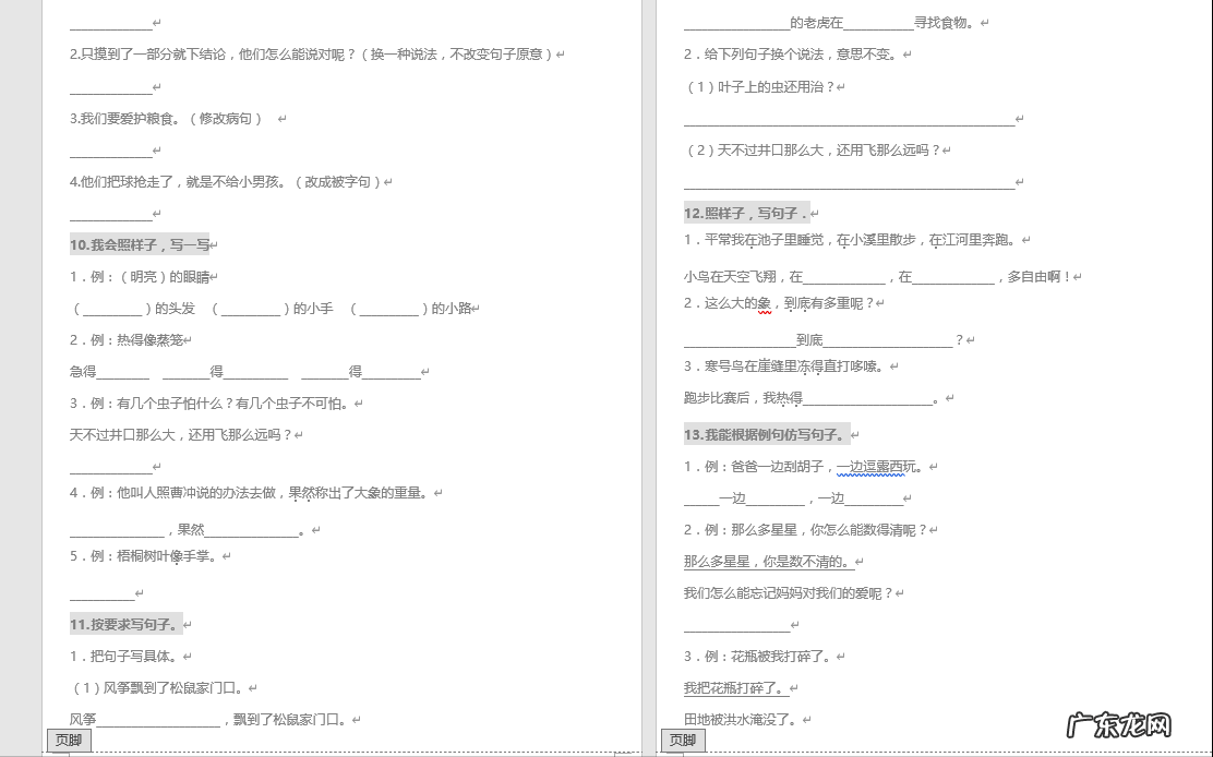 北风像狮子一样狂吼仿写句子秋风 北风像狮子一样狂吼仿写句子怎么写