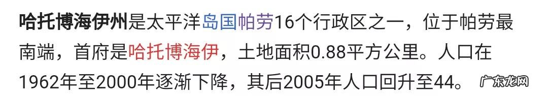 帕劳国家资料 帕劳国家简介人口