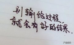 青春格言 励志 青春格言有哪些