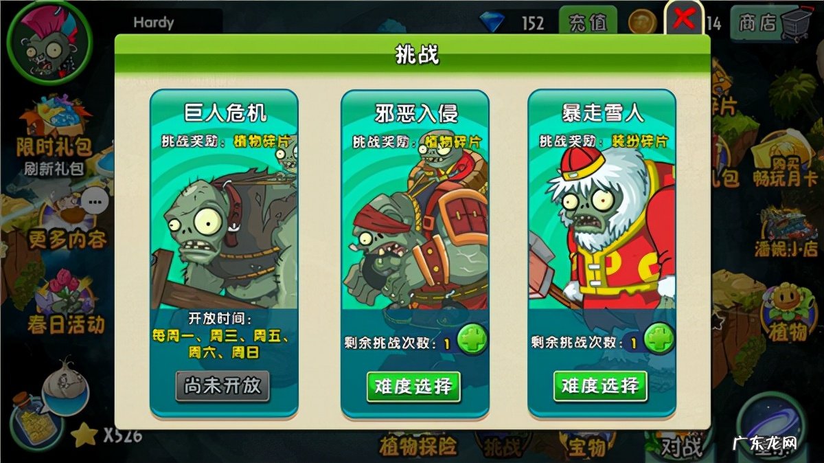 植物大战僵尸2邪恶入侵碎片 植物大战僵尸2邪恶入侵在哪