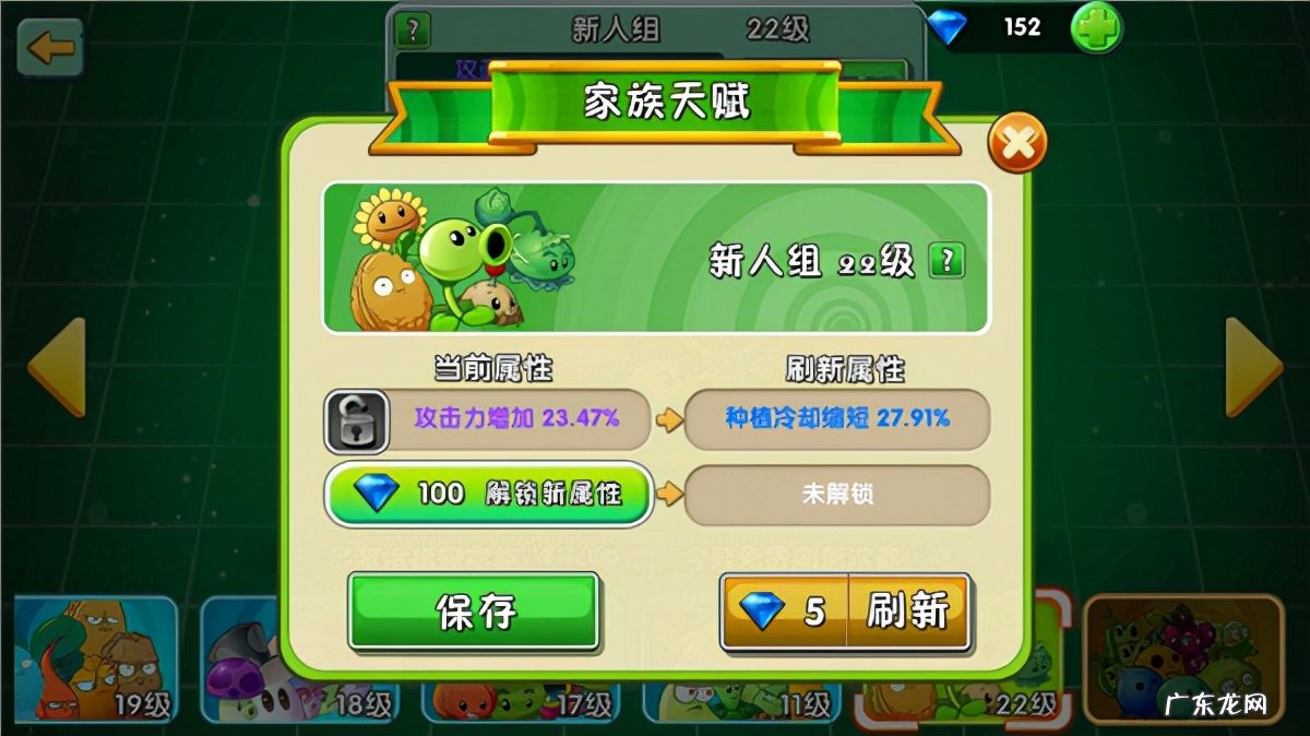 植物大战僵尸2邪恶入侵碎片 植物大战僵尸2邪恶入侵在哪