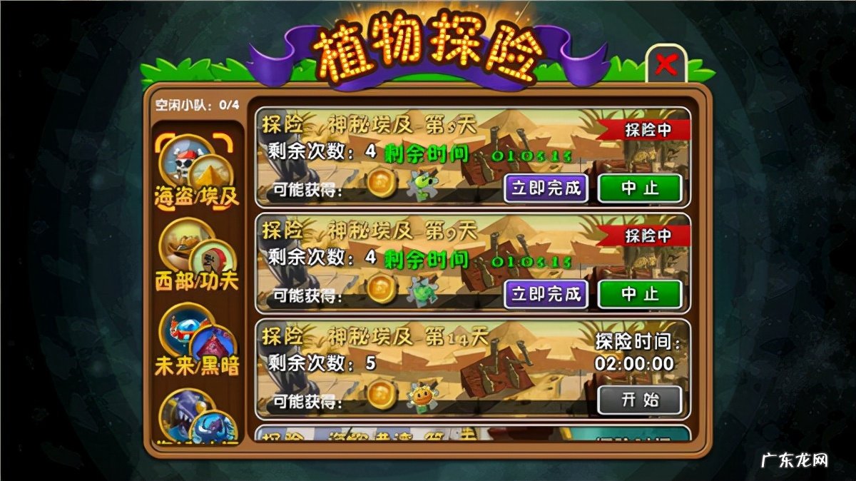 植物大战僵尸2邪恶入侵碎片 植物大战僵尸2邪恶入侵在哪