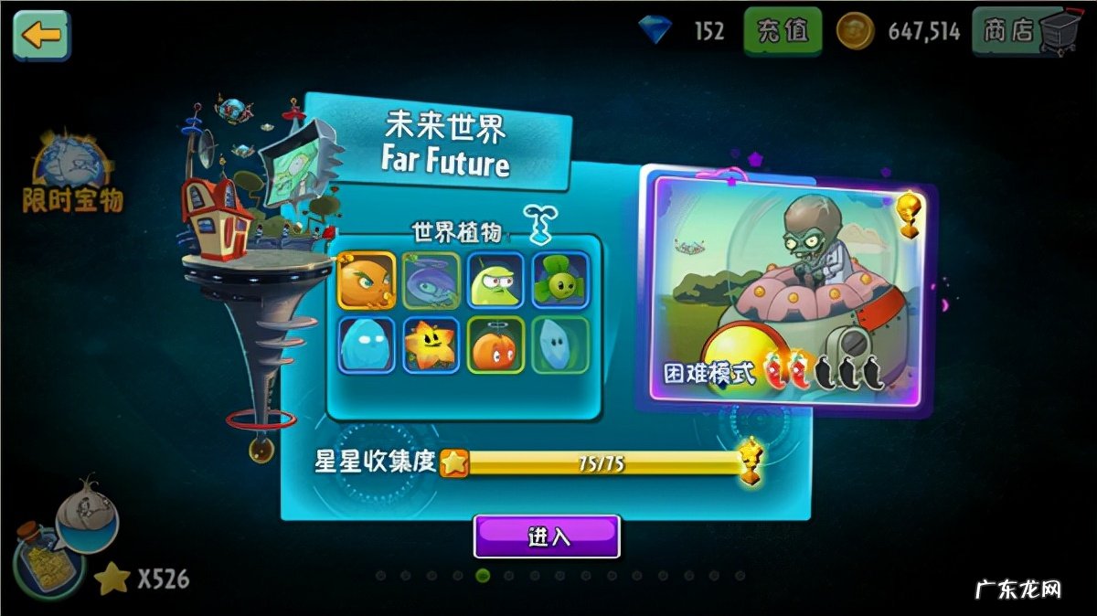 植物大战僵尸2邪恶入侵碎片 植物大战僵尸2邪恶入侵在哪