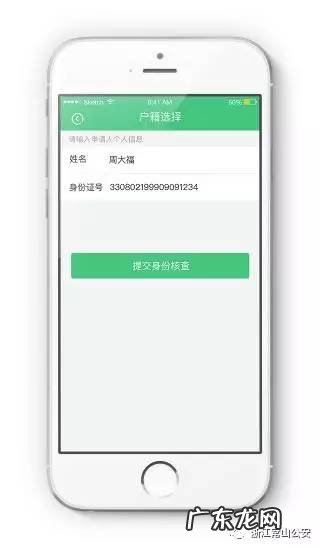 代办港澳通行证签注