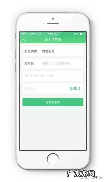 代办港澳通行证签注