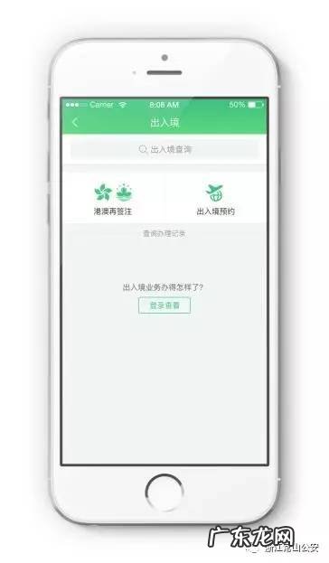代办港澳通行证签注