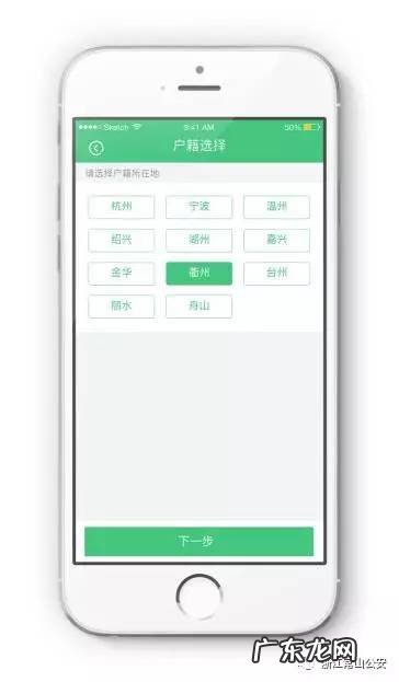 代办港澳通行证签注