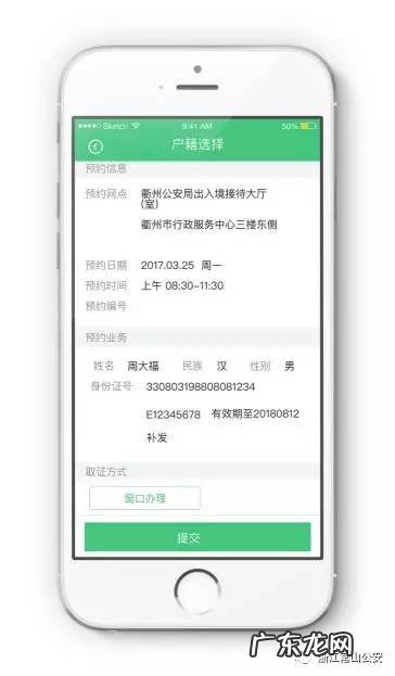 代办港澳通行证签注