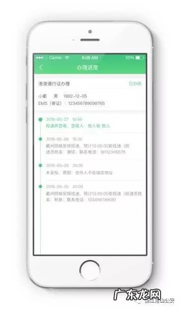 代办港澳通行证签注
