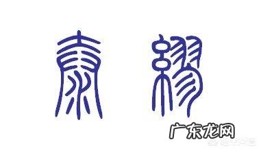 “五星出东方利中国”怎么解释,意味着什么?