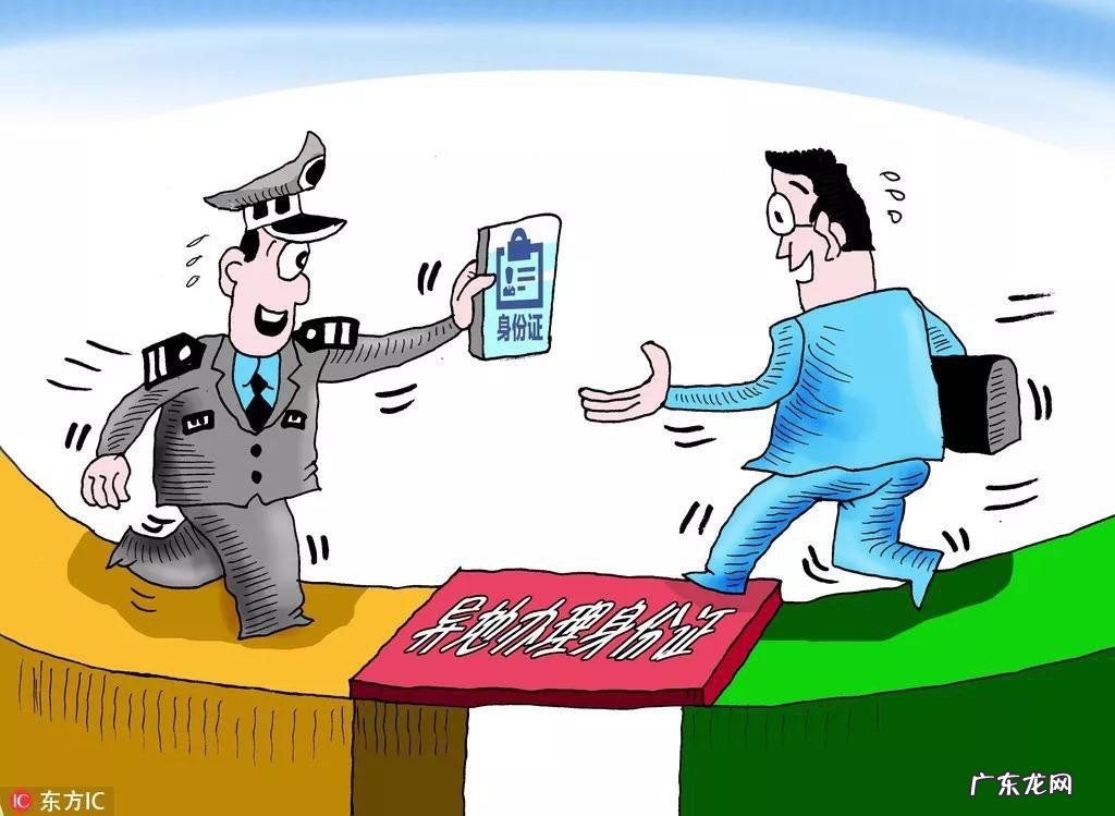 身份证过期怎么办