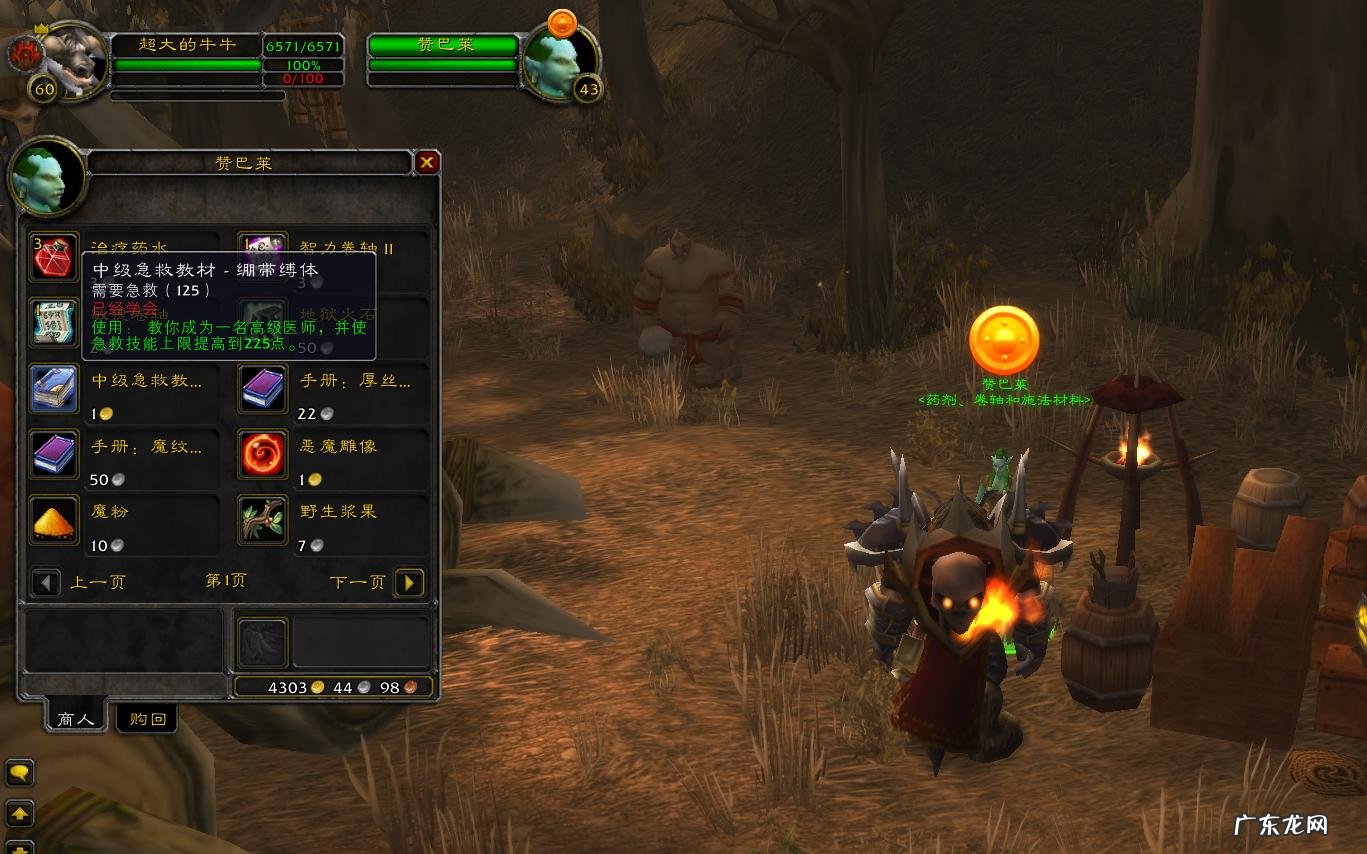 60级怀旧服烹饪图纸出处大全 wow烹饪