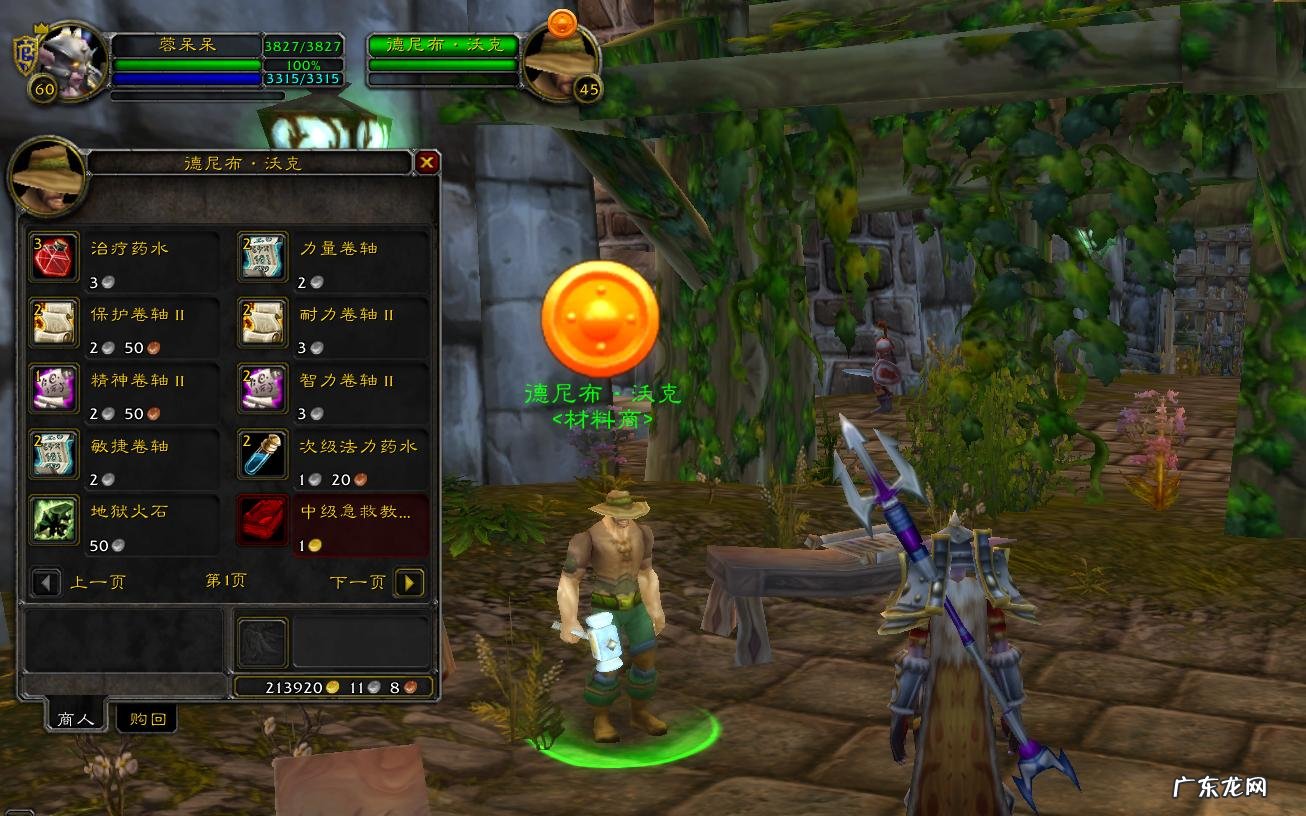 60级怀旧服烹饪图纸出处大全 wow烹饪