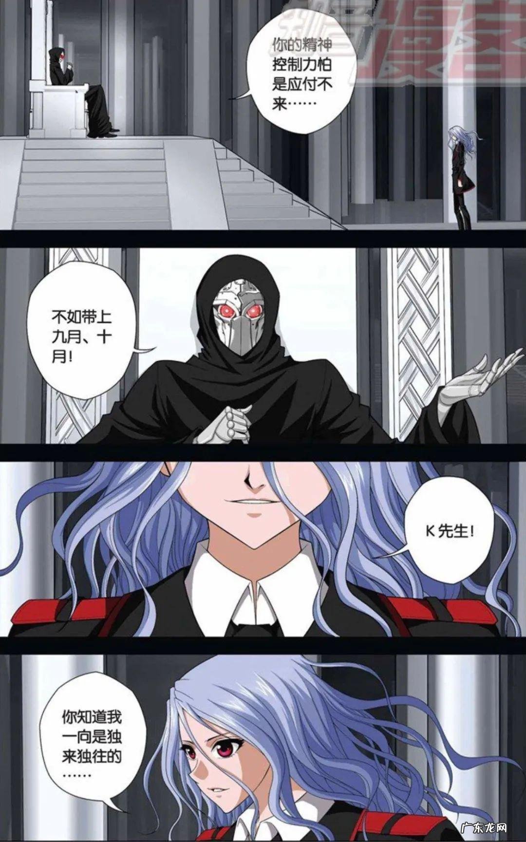 偷星九月天角色列表 偷星九月天k先生