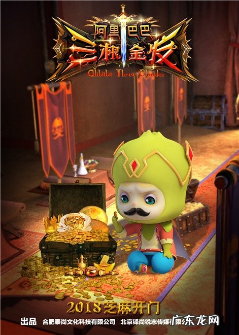 齐秦演的阿里巴巴电影 新阿里巴巴电影