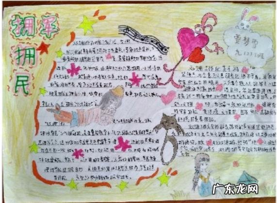 国防教育手抄报内容大全 国防教育手抄报内容