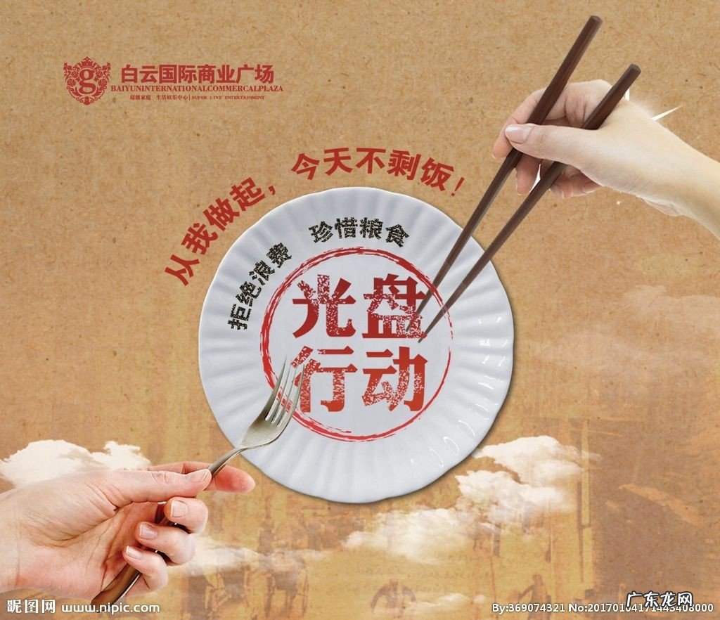 节约为荣浪费可耻的口号大全