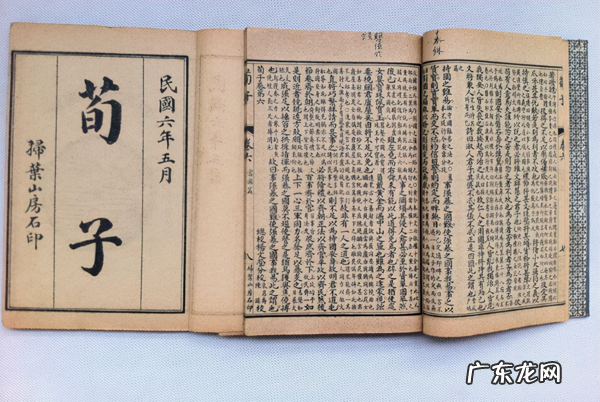 孟子名言 荀子名言名句