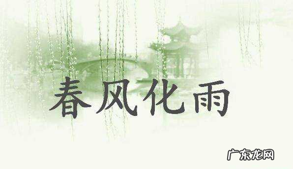 小学语文知识：含有“雨”的成语 关于雨的成语有哪些?