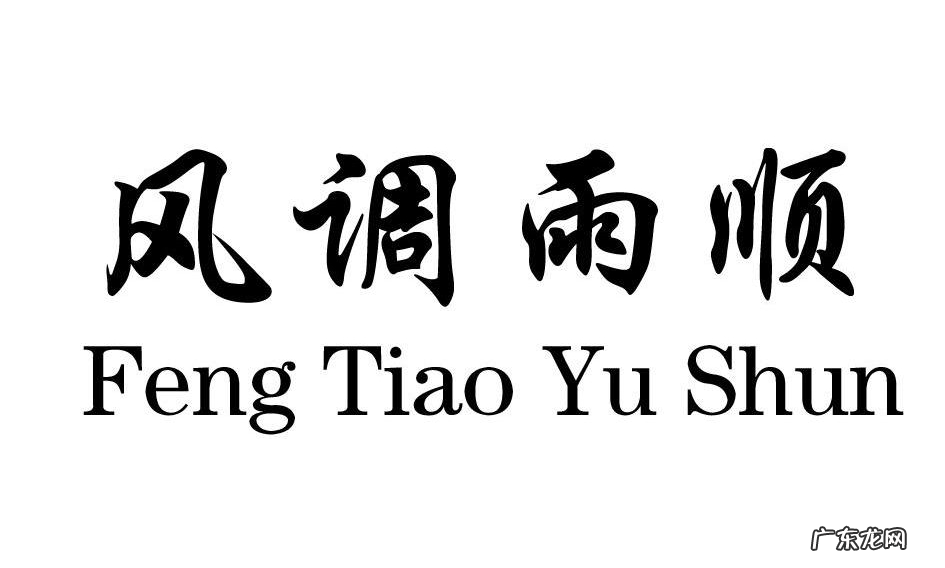 小学语文知识:含有“雨”的成语 关于雨的成语有哪些?